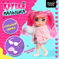 Кукла шарнирная «Крутая малышка» с аксессуарами, в шубке Кукла шарнирная «Крутая малышка» с аксессуарами, в шубке