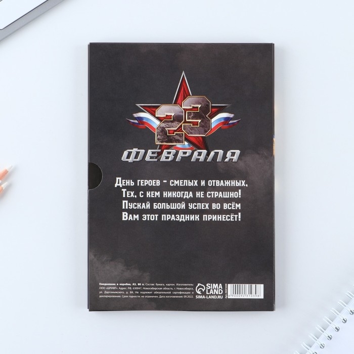 Ежедневник в мягкой обложке А5, 80 л, в подарочной коробке &laquo;Настоящему герою&raquo;