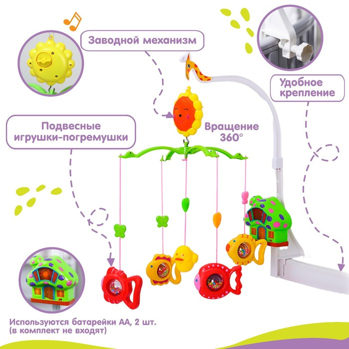 Мобиль музыкальный на кроватку «Пряничный Домик. Рыбки», заводной, Крошка Я Мобиль музыкальный на кроватку «Пряничный Домик. Рыбки», заводной, Крошка Я