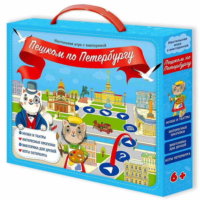 Настольная игра с викториной &laquo;Пешком по Петербургу&raquo;
