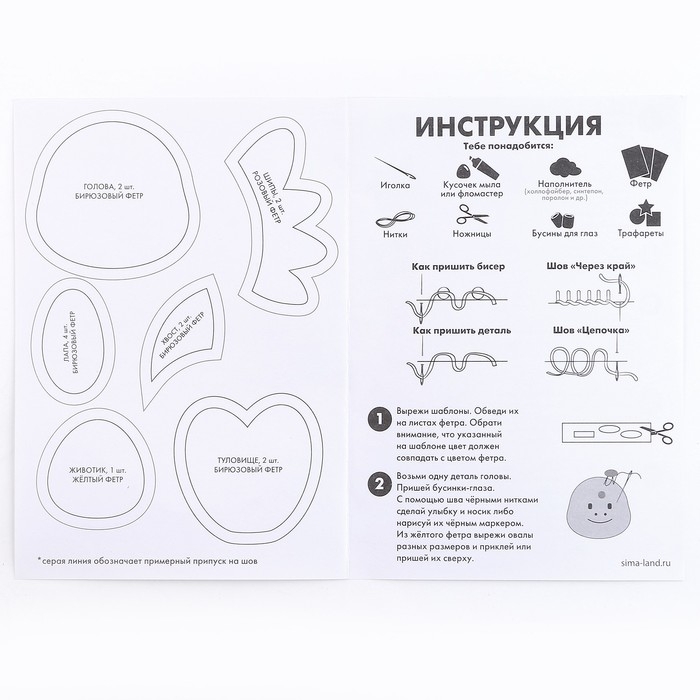 Набор для шитья. Игрушка из фетра своими руками &laquo;&lrm;Милый динозаврик&raquo;&lrm;