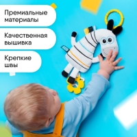 Подвеска мягконабивная &laquo;Зебра Хрустящая&raquo;, погремушка, прорезыватель, шуршит, Мякиши