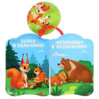 Набор книжек - игрушек для ванны &laquo;Весёлые малыши&raquo;, 3 шт., Крошка Я