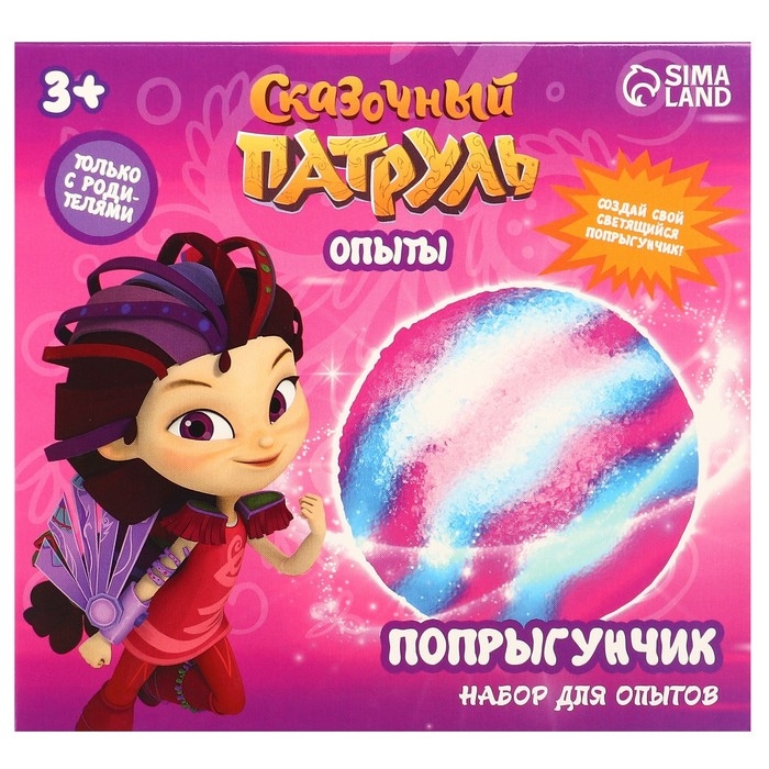 Набор для опытов Сказочный патруль &laquo;Попрыгунчик&raquo;, светящийся мяч