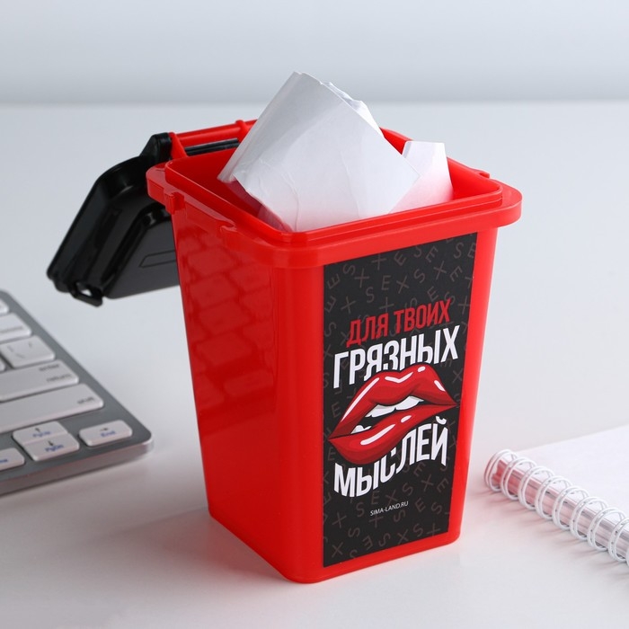 Настольное мусорное ведро «Для твоих грязных мыслей», 12 х 9 см Настольное мусорное ведро «Для твоих грязных мыслей», 12 х 9 см