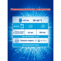 Гель для стирки Лоск  &laquo;Горное озеро&raquo;, 1,95 л