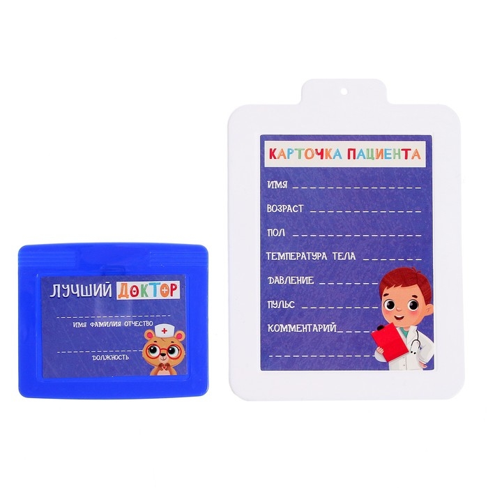 Игровой набор доктора &laquo;Лучший доктор&raquo; в чемоданчике