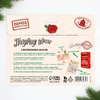 Подарочный набор новогодний, письмо Деду Морозу почтовый ящик, письма (4шт.), марки «Сказочная почта» Подарочный набор новогодний, письмо Деду Морозу почтовый ящик, письма (4шт.), марки «Сказочная почта»