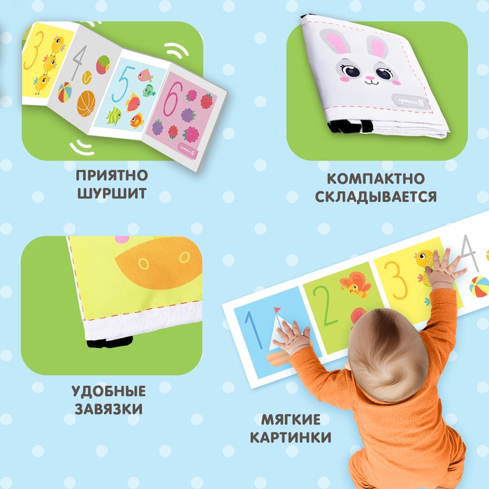 Развивающие бортики для малышей &laquo;Забавные зверята и счёт&raquo;, двусторонние