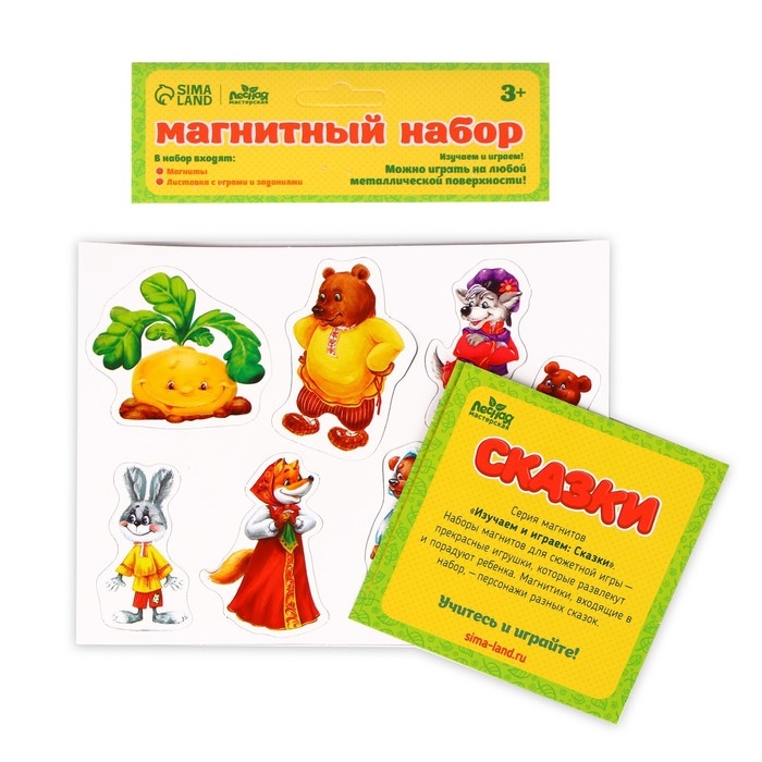 Обучающие магниты &laquo;Сказки&raquo;