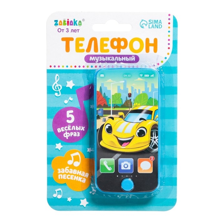Телефон музыкальный «Супер тачка», звук, цвет синий Телефон музыкальный «Супер тачка», звук, цвет синий