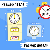 Игровой и обучающий набор «Изучаем время», пазлы, книга, часы, наклейки Игровой и обучающий набор «Изучаем время», пазлы, книга, часы, наклейки