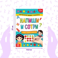 Набор многоразовых книжек с маркером &laquo;Напиши и сотри. Играем в поездке&raquo;, 2 шт. по 12 стр.