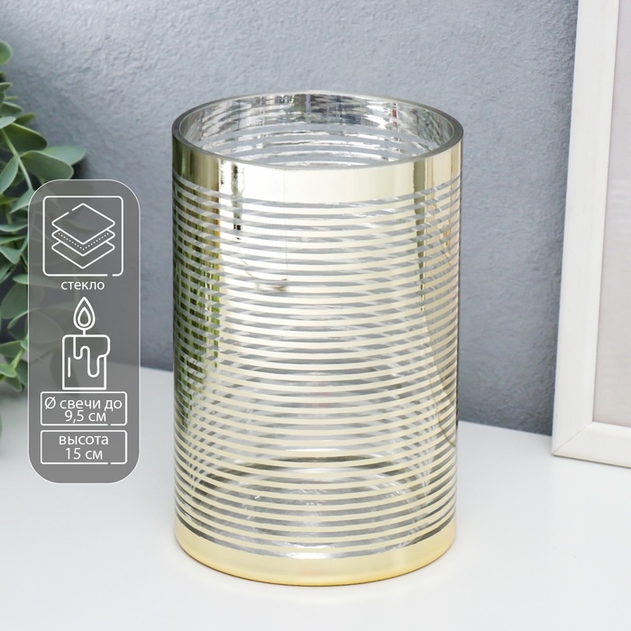 Подсвечник стекло на 1 свечу Подсвечник стекло на 1 свечу "Полоски" золото 15х10х10 см