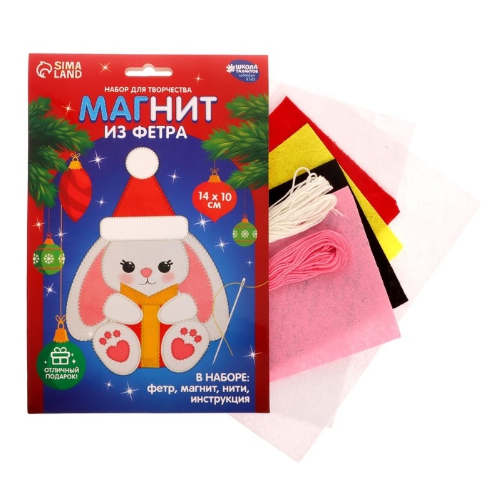 Магнит своими руками на новый год &laquo;Зайка с подарками&raquo;, новогодний набор для творчества