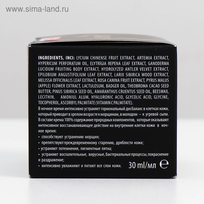 Крем косметический антивозрастной &laquo;Сашель Артемия&raquo; ночной, 30 мл