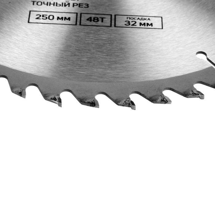 Диск пильный по дереву ТУНДРА, точный рез, 250 х 32 мм (кольца на 22,20,16), 48 зубьев