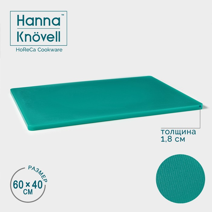 Доска профессиональная разделочная Доляна, 60&times;40&times;1,8 см, цвет зелёный