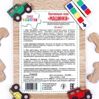 Обучающая игра &laquo;Машинки&raquo;