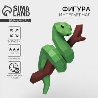 Новогодний набор для создания полигональной фигуры &laquo;Новый год: Змея&raquo;