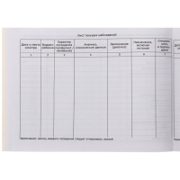 Медицинская карта ребёнка "С заботой", форма №112/у, 80 листов Медицинская карта ребёнка "С заботой", форма №112/у, 80 листов