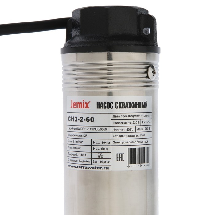 Насос скважинный JEMIX СН 3-2-60, центробежный, 750 Вт, напор 104 м, 50 л/мин, кабель 50 м Насос скважинный JEMIX СН 3-2-60, центробежный, 750 Вт, напор 104 м, 50 л/мин, кабель 50 м