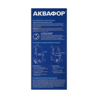 Фильтр-насадка на кран "Аквафор" Модерн исполнение 4, с умягчающими модулями Фильтр-насадка на кран "Аквафор" Модерн исполнение 4, с умягчающими модулями