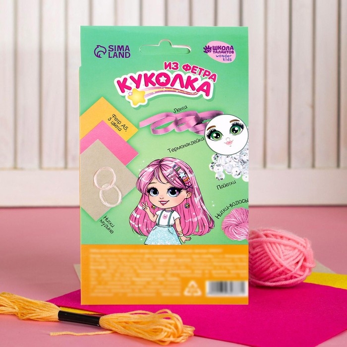 Набор для шитья. Кукла из фетра своими руками &laquo;Модница&raquo;