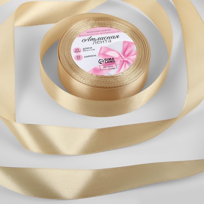 Лента атласная, 25 мм × 23 ± 1 м, цвет шампань №123 Лента атласная, 25 мм × 23 ± 1 м, цвет шампань №123