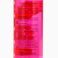 Гель для душа &laquo;От мыслей о бывшем&raquo;, 100 мл, аромат малины, BEAUTY FOX