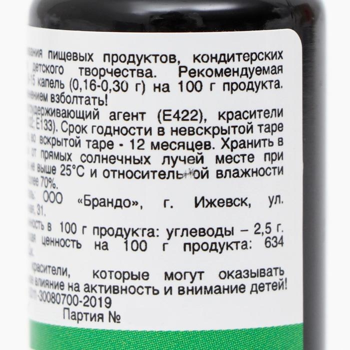 Гелевый краситель Art Color, зелёный, 10 мл Гелевый краситель Art Color, зелёный, 10 мл