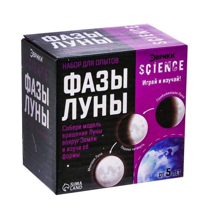 Набор для опытов &laquo;Фазы Луны&raquo;