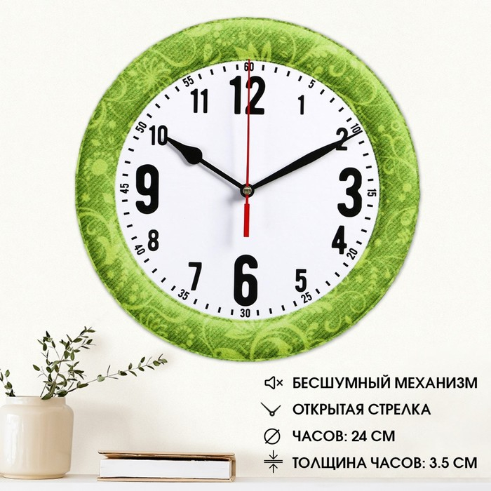 Часы настенные "Классика", плавный ход, d=24 см