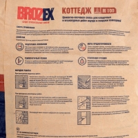 Смесь цементно-песчаная М100, BROZEX, 25 кг