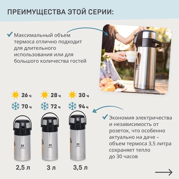 Термос "Арктика", 3 л, сохраняет тепло 32 ч