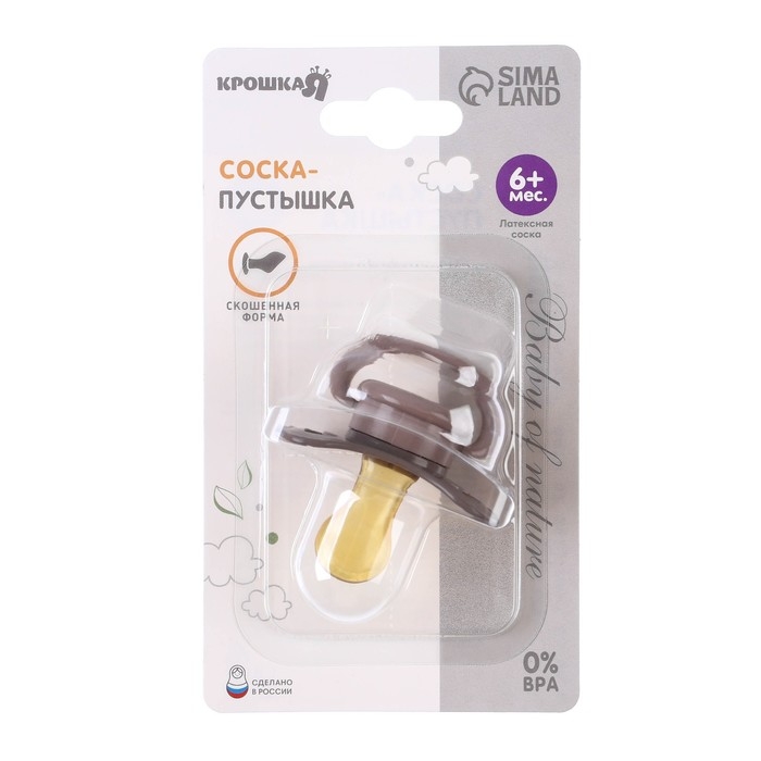 Соска - пустышка латексная ортодонтическая &laquo;Лес&raquo;, от 6 мес., цвет коричневый