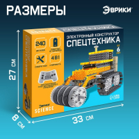 Конструктор радиоуправляемый «Спецтехника», 4 варианта сборки, 240 деталей Конструктор радиоуправляемый «Спецтехника», 4 варианта сборки, 240 деталей