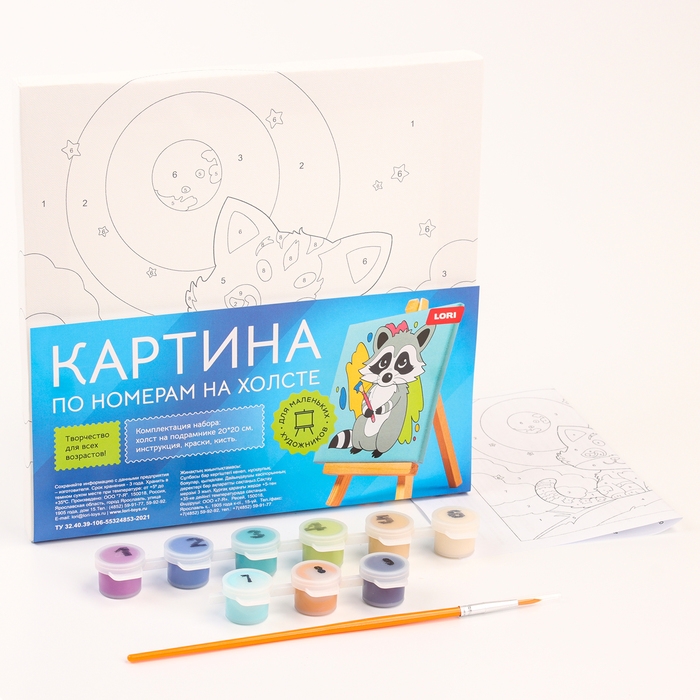 Картина по номерам &laquo;Котёнок&raquo;, 20 &times; 20, на холсте, с подрамником