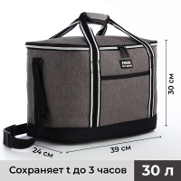 Термосумка на молнии, наружный карман, 30 л, цвет серый Термосумка на молнии, наружный карман, 30 л, цвет серый