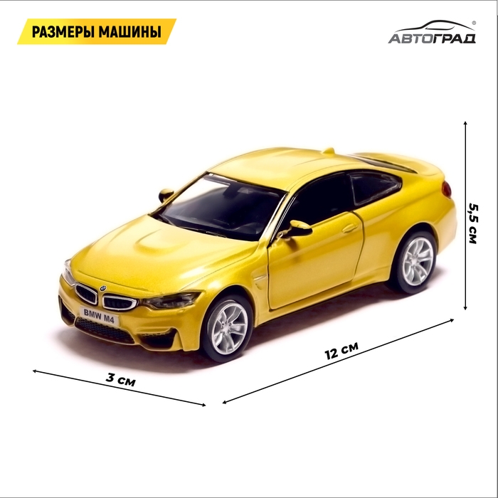 Машина металлическая BMW M4 COUPE, 1:32, инерция, открываются двери, цвет жёлтый Машина металлическая BMW M4 COUPE, 1:32, инерция, открываются двери, цвет жёлтый