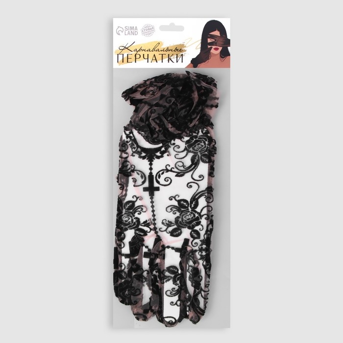 Перчатки женские ажурные, цвет чёрный, короткие