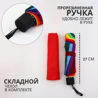 Зонт механический &laquo;Радуга&raquo;, эпонж, 4 сложения, 10 спиц, R = 50/57 см, D = 114 см, разноцветный