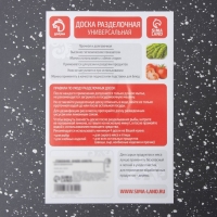 Доска разделочная пластиковая Доляна &laquo;Звёздное небо&raquo;, круглая, d=30 см, цвет чёрный