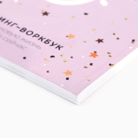 Новый год. Планинг А5, 80 листов, на гребне «Твой лучший год», в мягкой обложке Новый год. Планинг А5, 80 листов, на гребне «Твой лучший год», в мягкой обложке