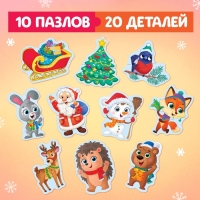 Макси-пазлы «Новогодние радости», в металлической коробке 10 пазлов, 20 деталей Макси-пазлы «Новогодние радости», в металлической коробке 10 пазлов, 20 деталей