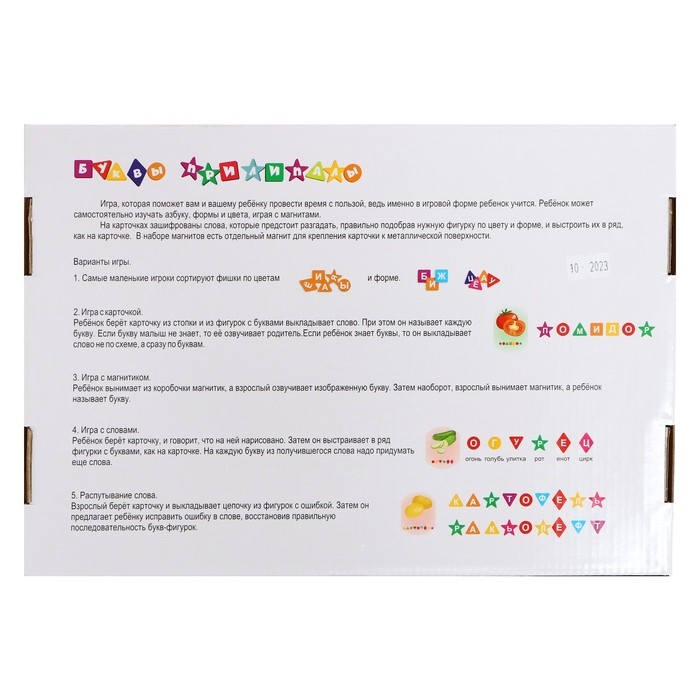 Магнитный набор &laquo;Буквы прилипалы. Овощи&raquo;