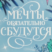 Коробка для капкейков складная с двусторонним нанесением &laquo;Мечты сбудутся&raquo;, 25 х 17 х 10 см, Новый год