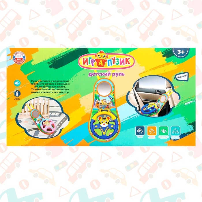 Музыкальный руль &laquo;Забавные зверята&raquo;, звуковые эффекты, цвет розовый