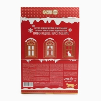 Адвент-календарь &laquo;Сказочного нового года&raquo;, конфеты 12 шт