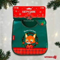 Нагрудник для кормления новогодний &laquo;Наше счастье&raquo;, непромокаемый на липучке, с карманом, цвет зеленый, Крошка Я